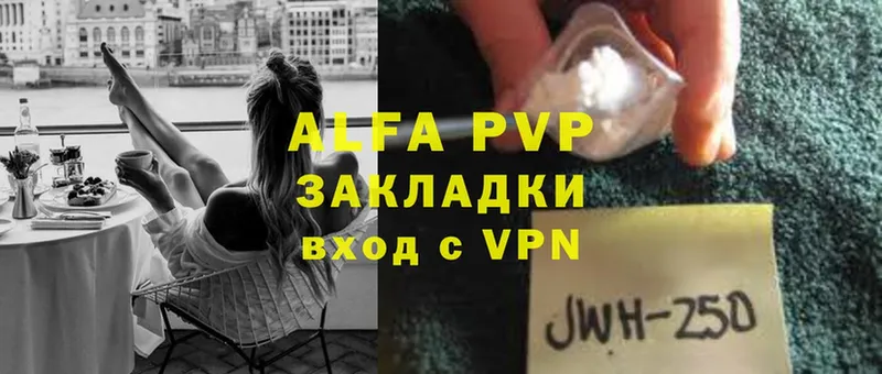 A PVP крисы CK  как найти   Белоусово 