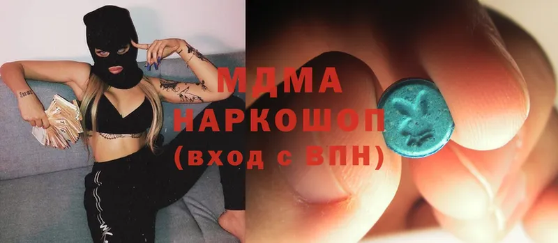 MDMA Molly  цена   Белоусово 