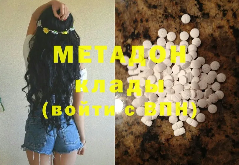 Метадон мёд Белоусово