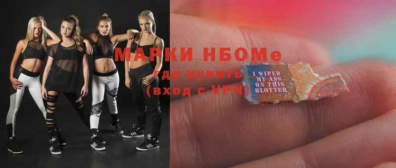 что такое наркотик  Белоусово  Марки NBOMe 1,5мг 